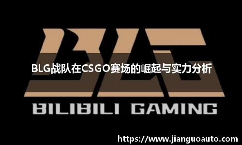 BG大游娱乐